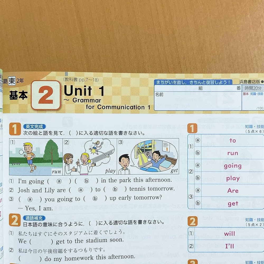 基礎をきずく英語 自習のてびき スイッチバック セット 基礎をきずく英語 自習のてびき スイッチバック セット